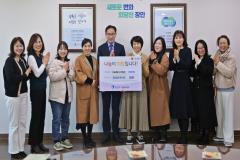 수원시 공공형어린이집 연합회 수익금 전달식2번 사진